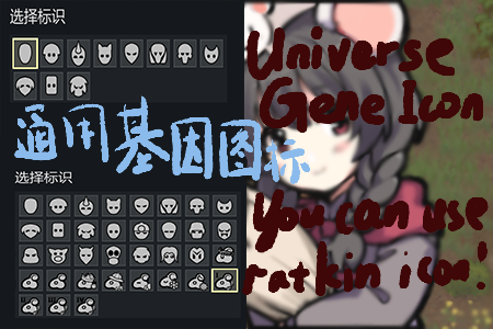 Universal Xenotype Icons
