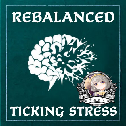 Ticking Stress中文翻译
