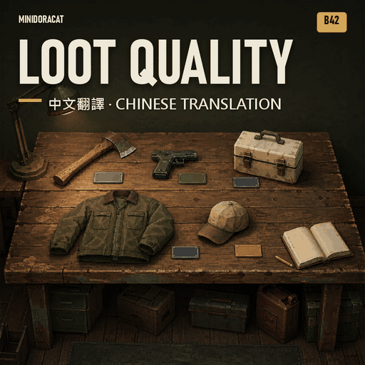 Loot Quality System 中文翻譯 for B42 – Project Zomboid Mod