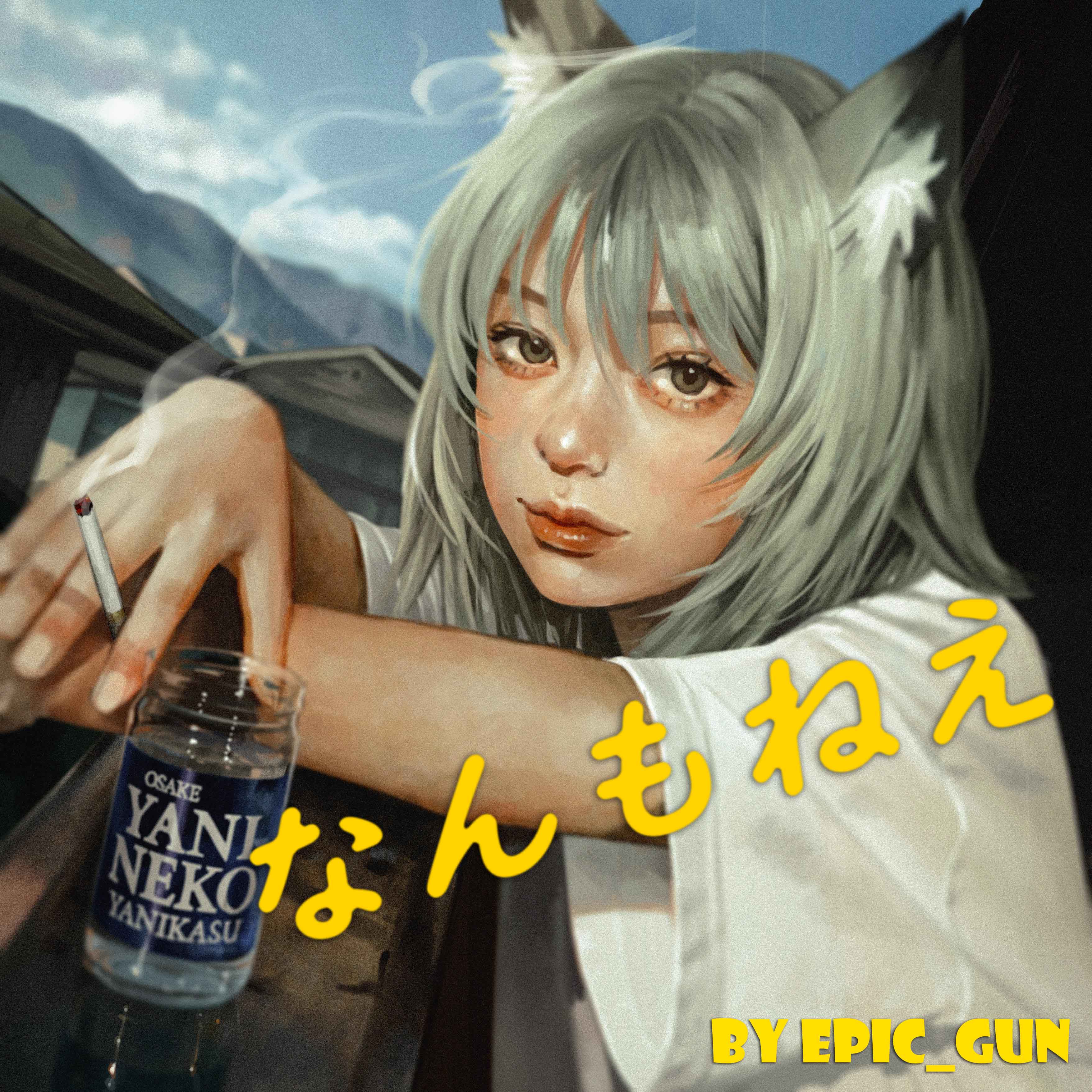 なんもねえ