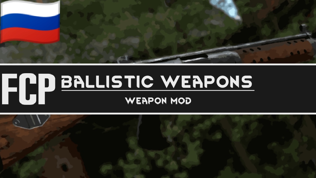 FCP - Ballistic Weapons (RU)