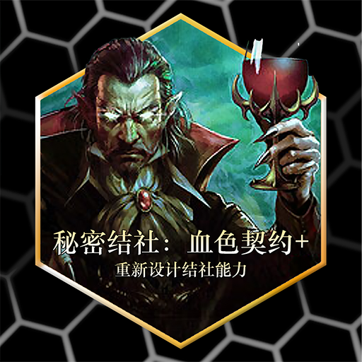Team PVP 结社 血色契约+ 1.10