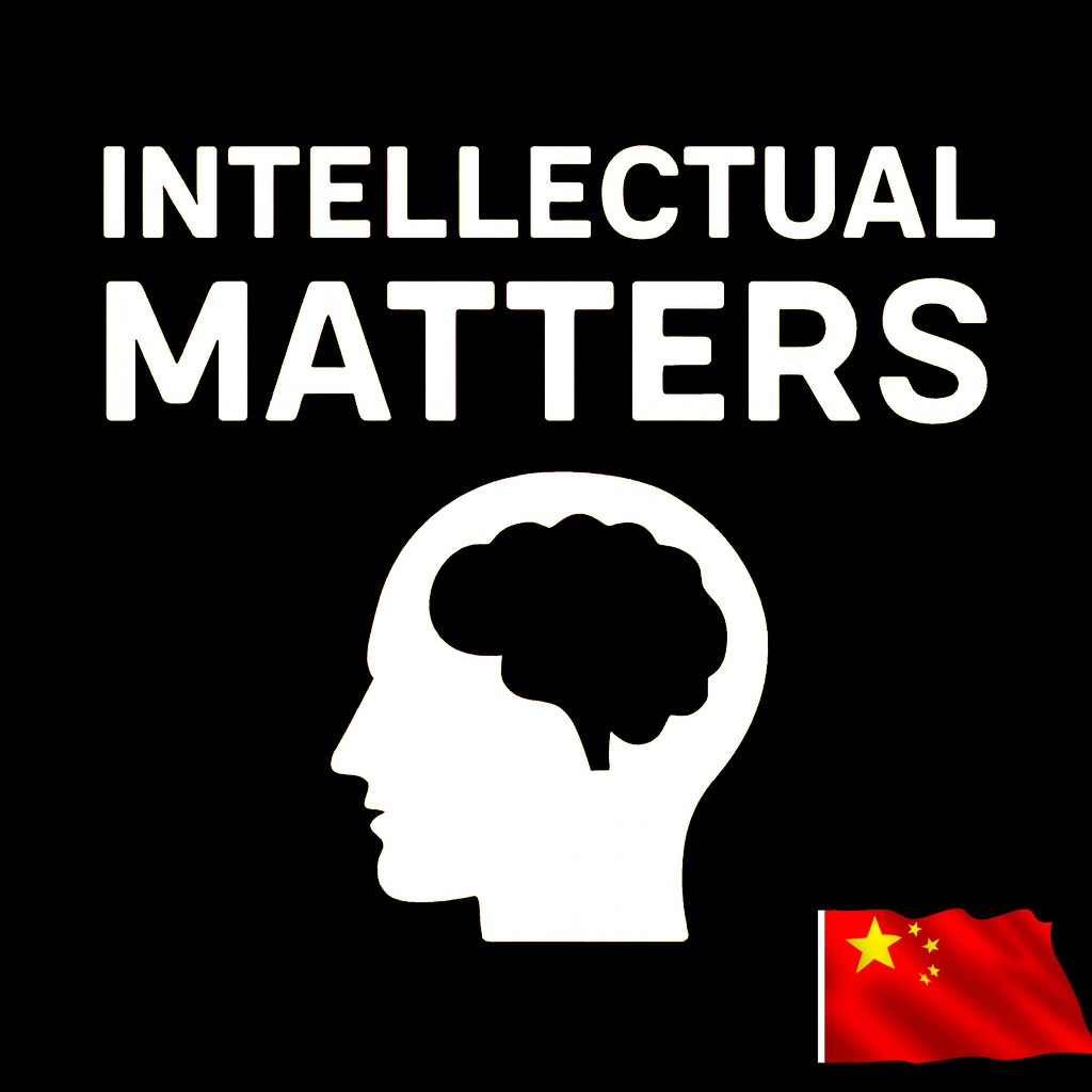 Intellectual Matters_zh 智识学爆