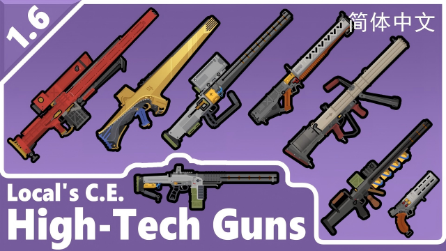 Local's CE High-tech guns（简体中文补丁）