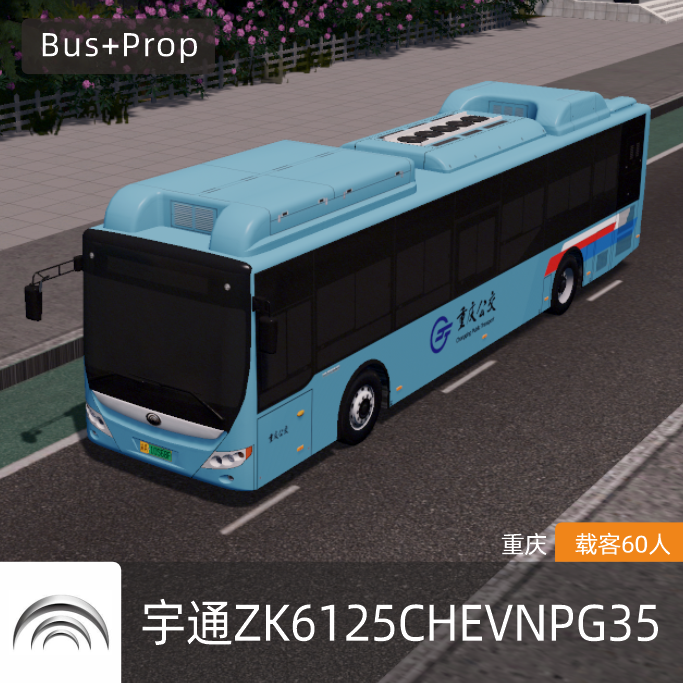 宇通H12(ZK6125CHEVNPG35)-重庆 Yutong Bus Chongqing China
