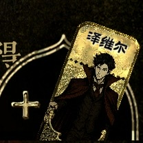 新角色：泽维尔
