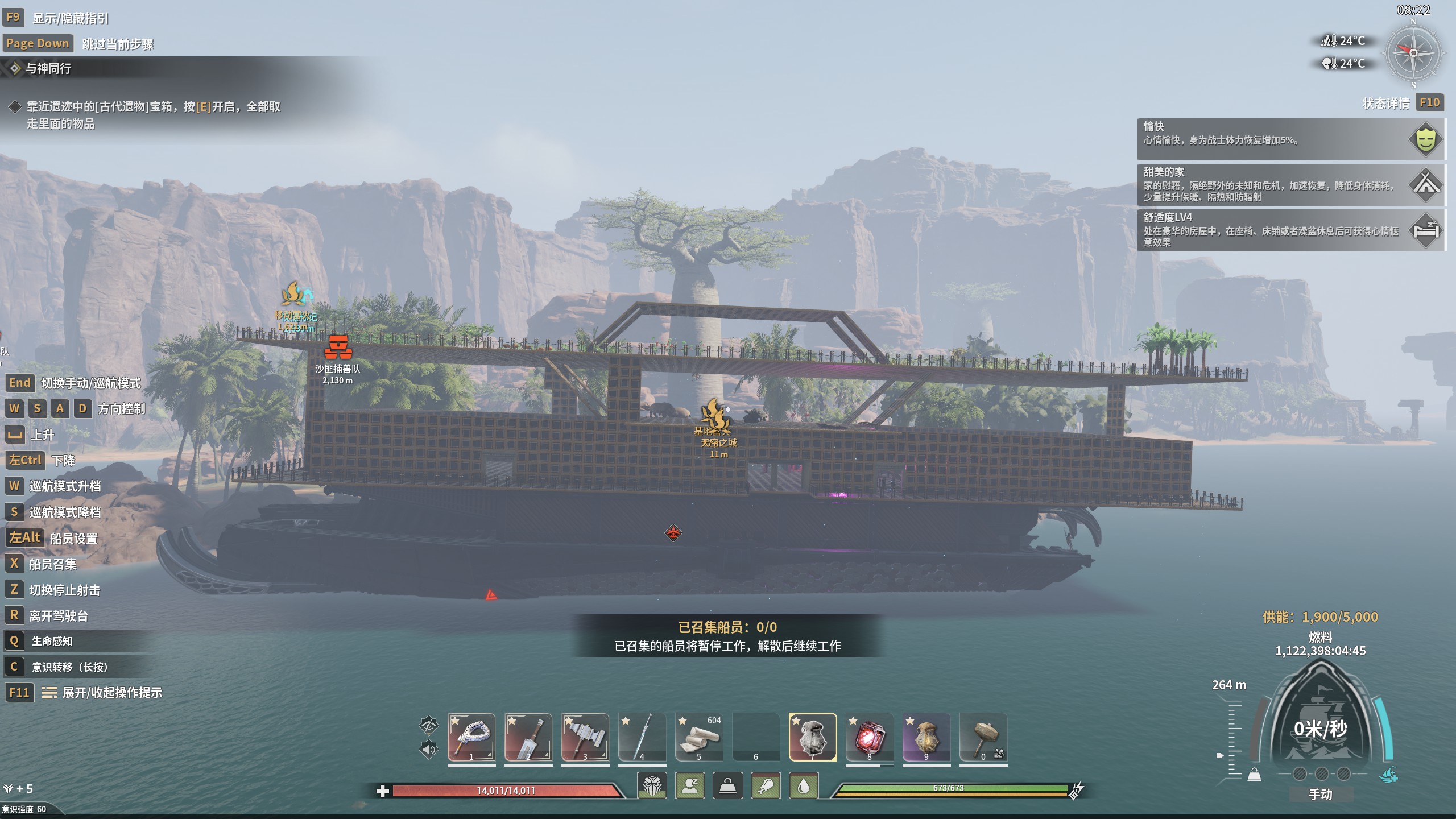 功能船 – Soulmask Mod