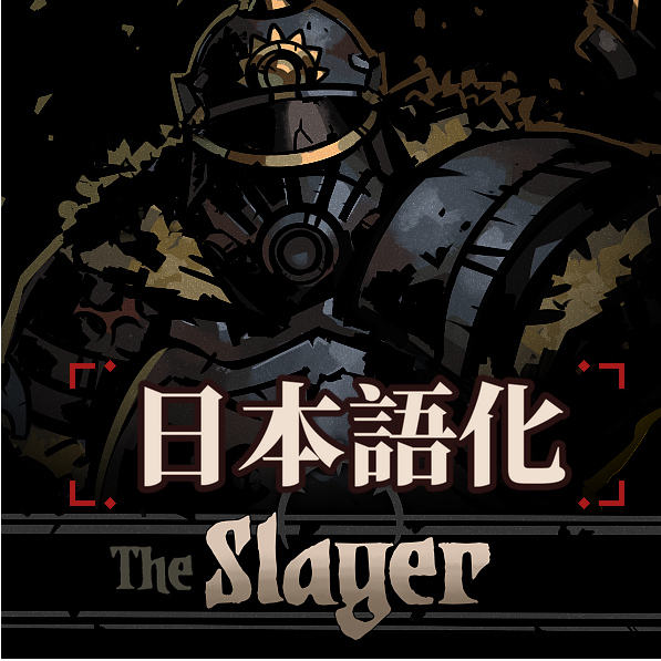 Slayer Class Mod 日本語化