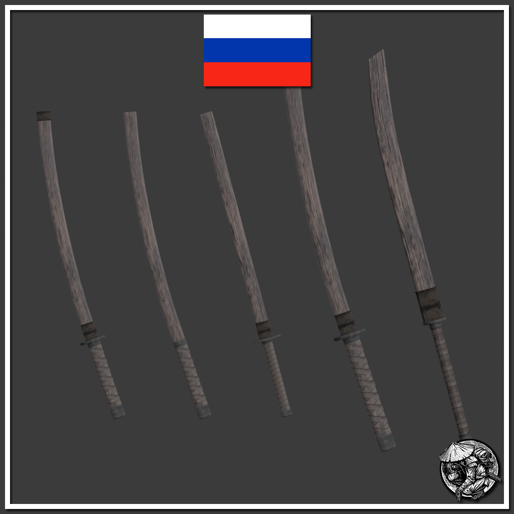 HatedMekkr's Workshop: New Katanas Models [REPLACEMENT] - RUS PATCH