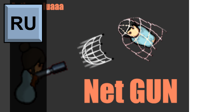 Перевод Net Gun | Russian Translation mod preview for RimWorld