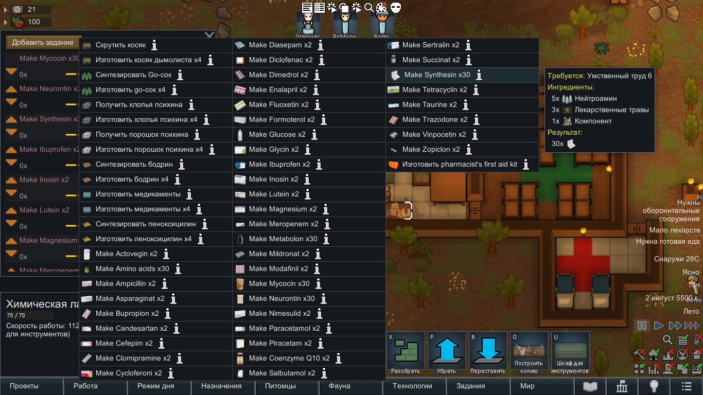 Screenshot 12