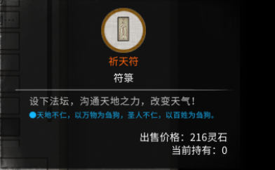 【灰太狼大王】获得赠送NPC道具