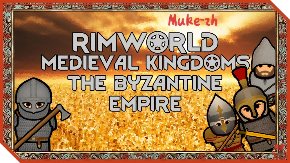 Medieval Kingdoms: Byzantine Empire简中汉化