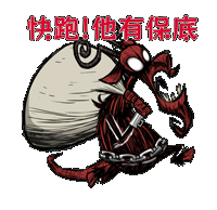 掉落有保底/Guaranteed Drop – Don't Starve Together Mod