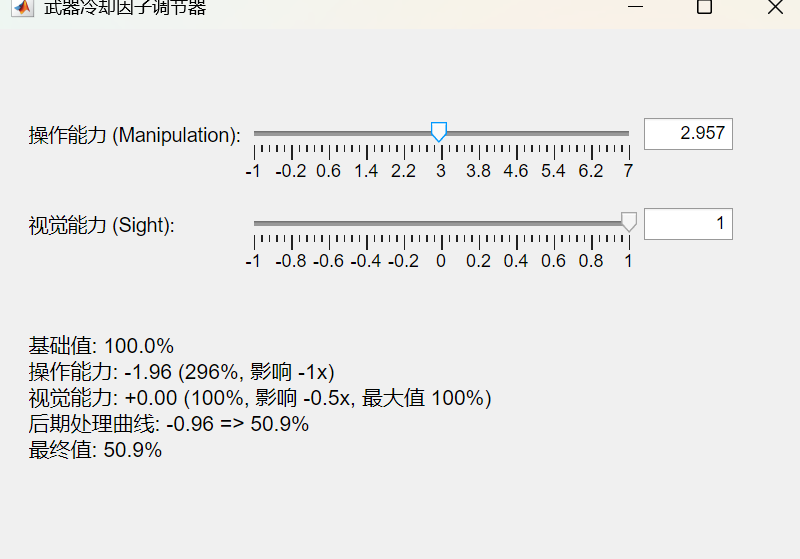 操作能力提升攻速