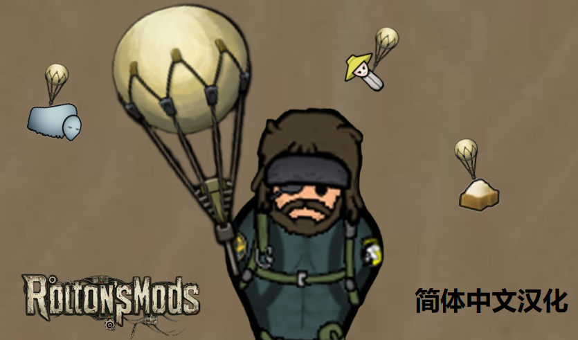 Tactical Fulton Extraction System 简体中文汉化
