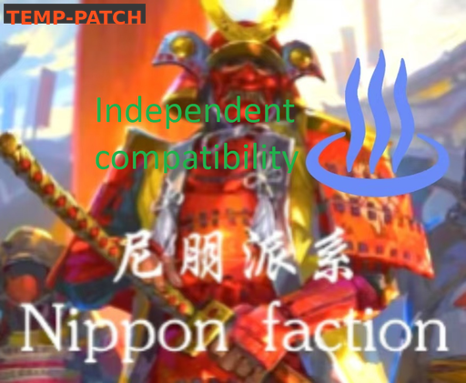 尼朋派系Nippon faction temp-patch 8.0.2