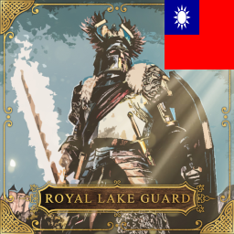 @Bretonnian Royal Lake Guard 繁中 2025/5 preview