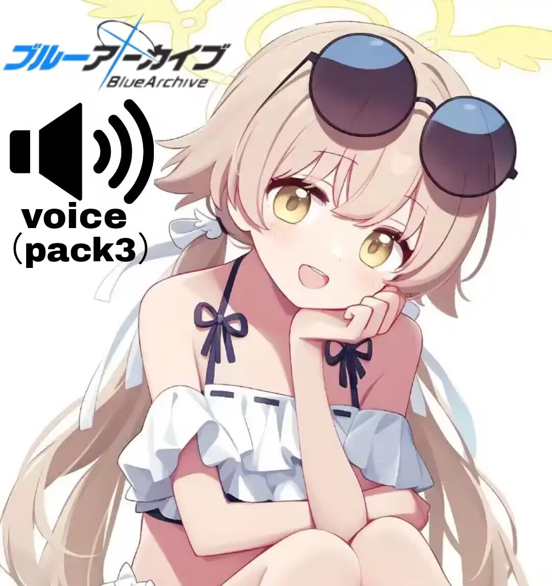日富美语音包/hifumi voice pack