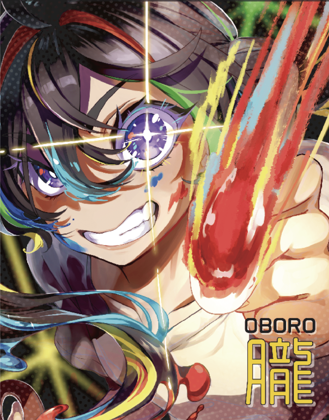朧 Oboro