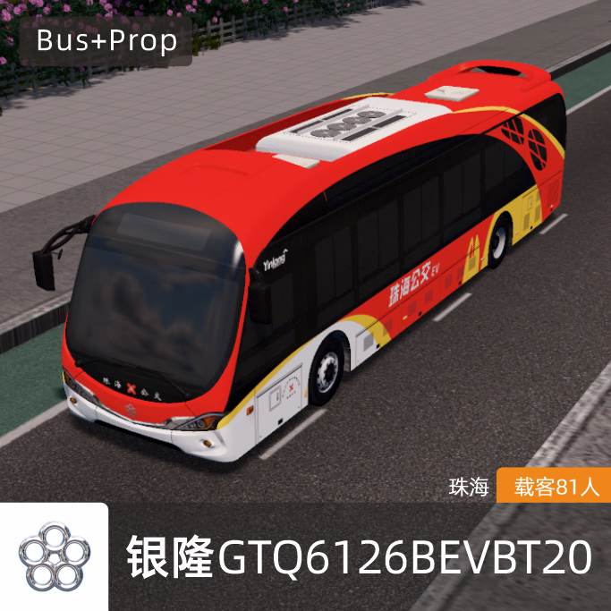 银隆GTQ6126BEVBT20-珠海(红)