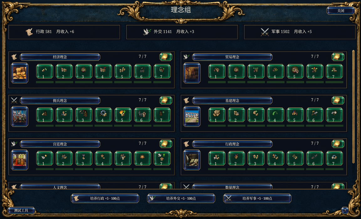 Idea Groups Mod preview