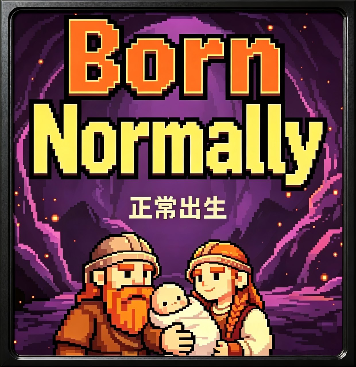 【Vanilla】Born Normally - let the vanilla world keep having babies preview