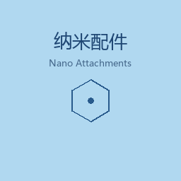 纳米配件 / Nano Attachments