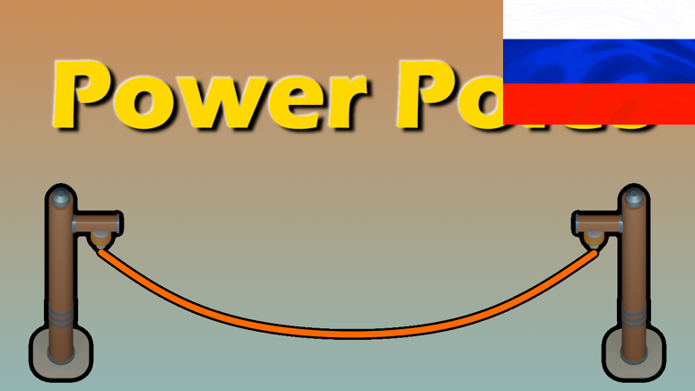 Power Poles RUS