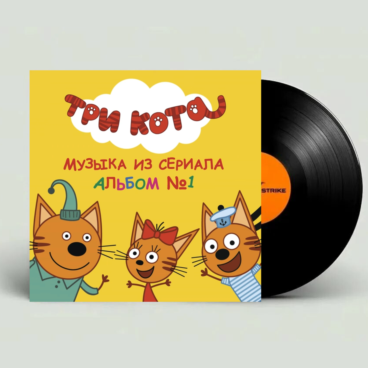 CS2 Music Kit | Три кота OST