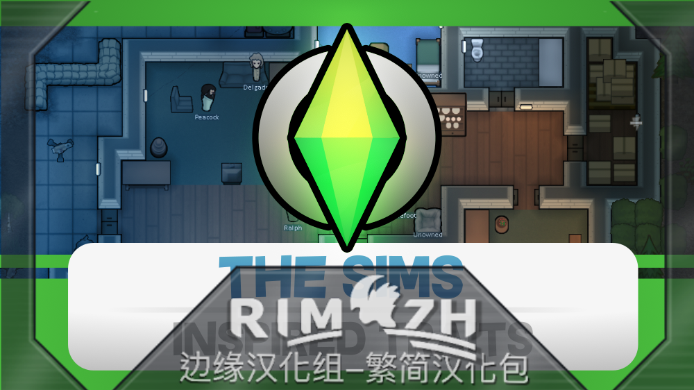 The Sims Traits_zh 模拟人生特性 - 简繁中文汉化包