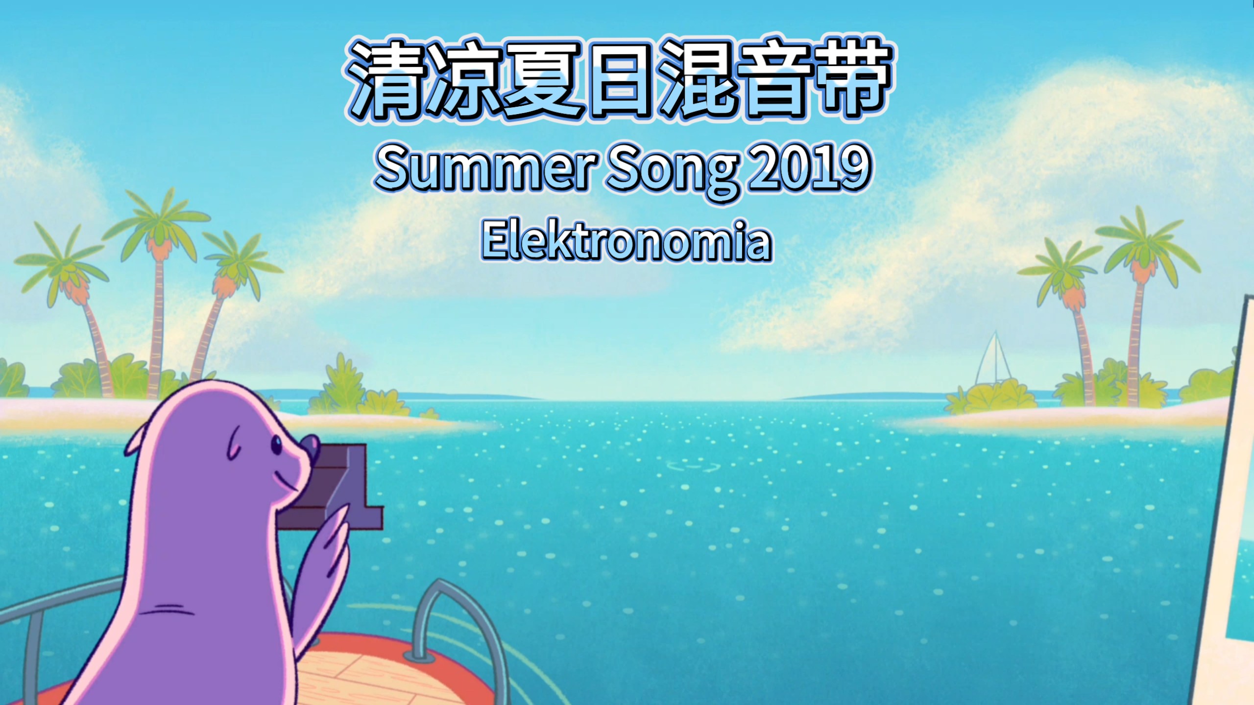 Summer Song 2019 - Elektronomia
