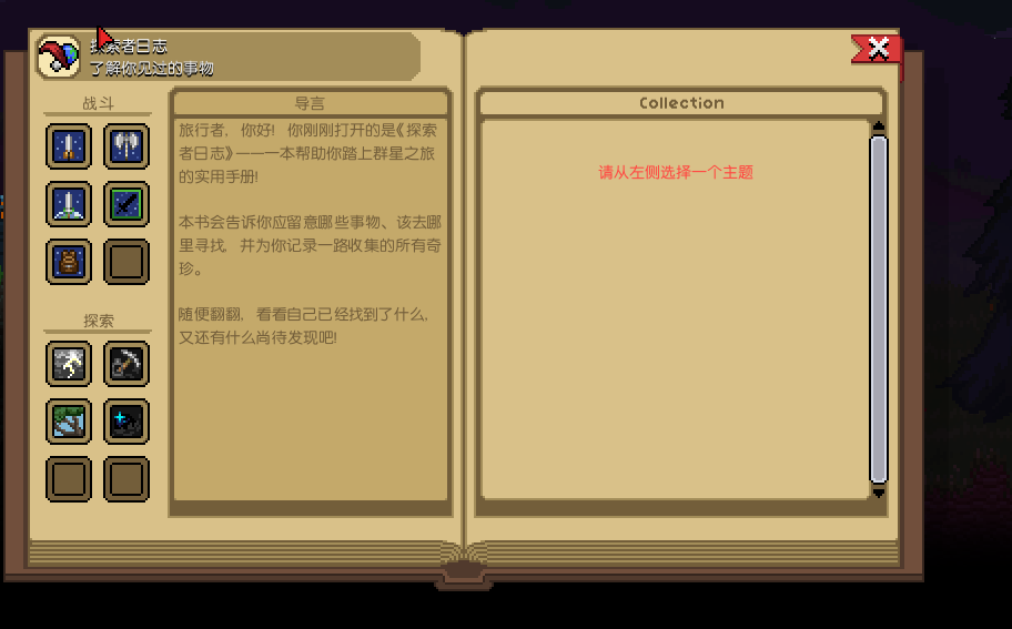 星爆重塑Starburst Rework简体中文汉化 v1.7.1 preview