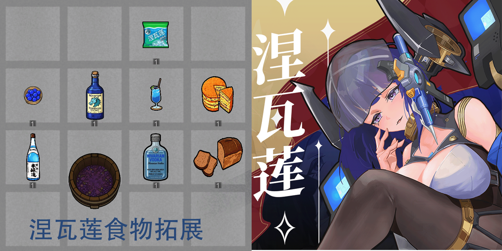 Nivarian Food Expansion