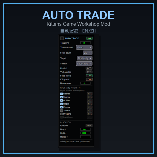 Auto Trade