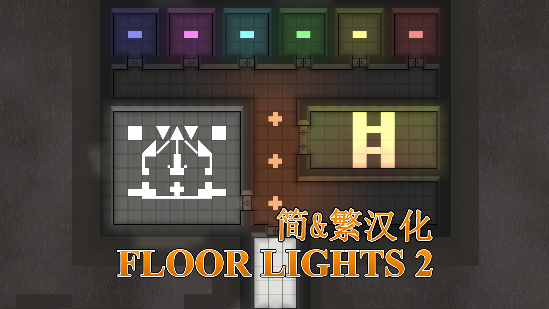 Floor Lights 2 地板灯2 简&繁汉化