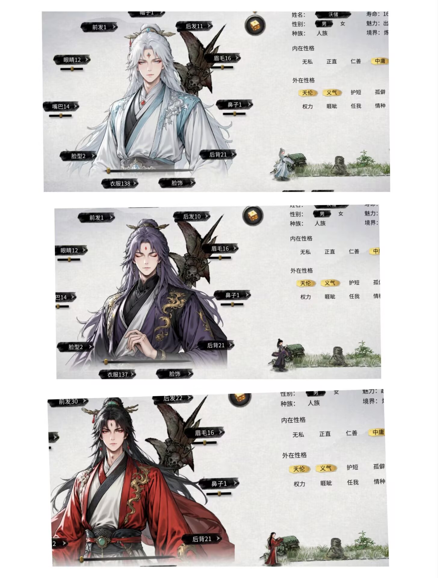 《易》原版风格男立绘