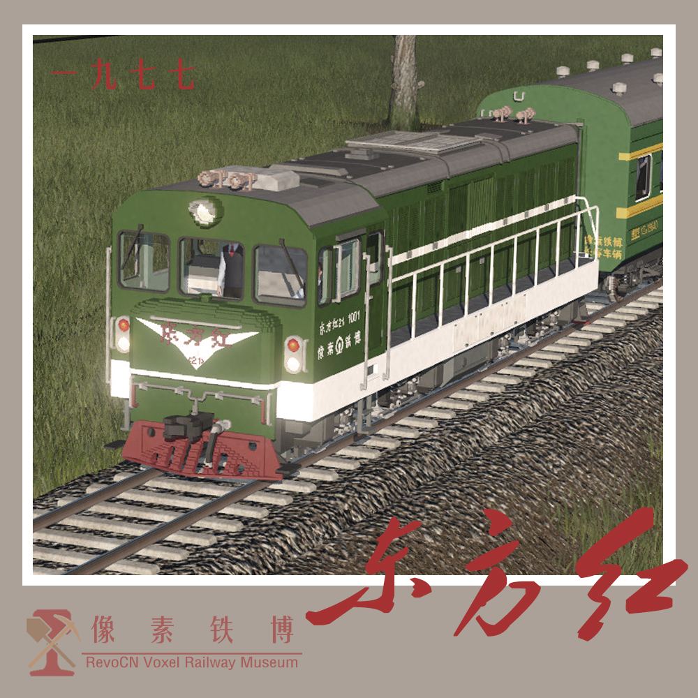 Voxel Loco Oriental Red' <21>