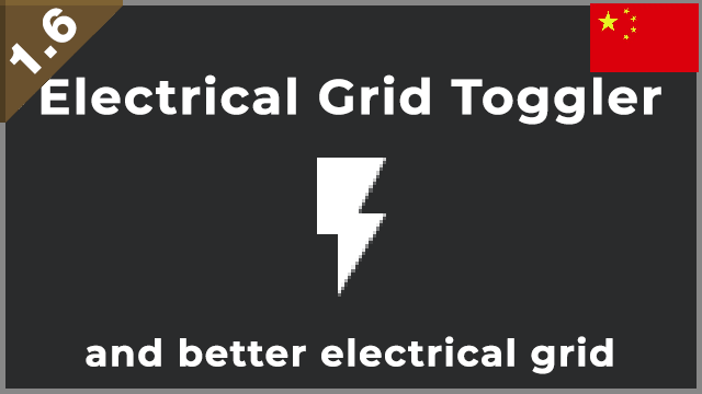 ElectricGrid_ZH_Unofficial