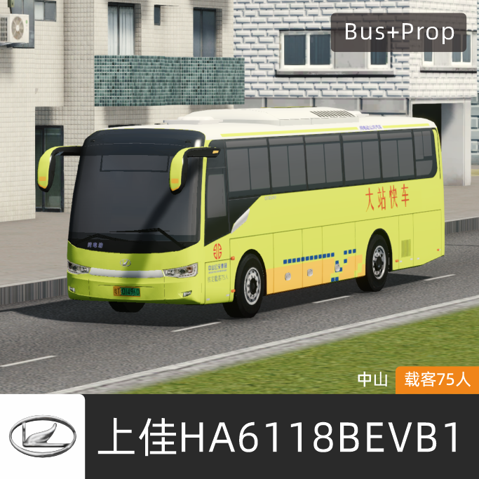 上佳HA6118BEVB1中山 ShangJia BUS EV Zhongshan China