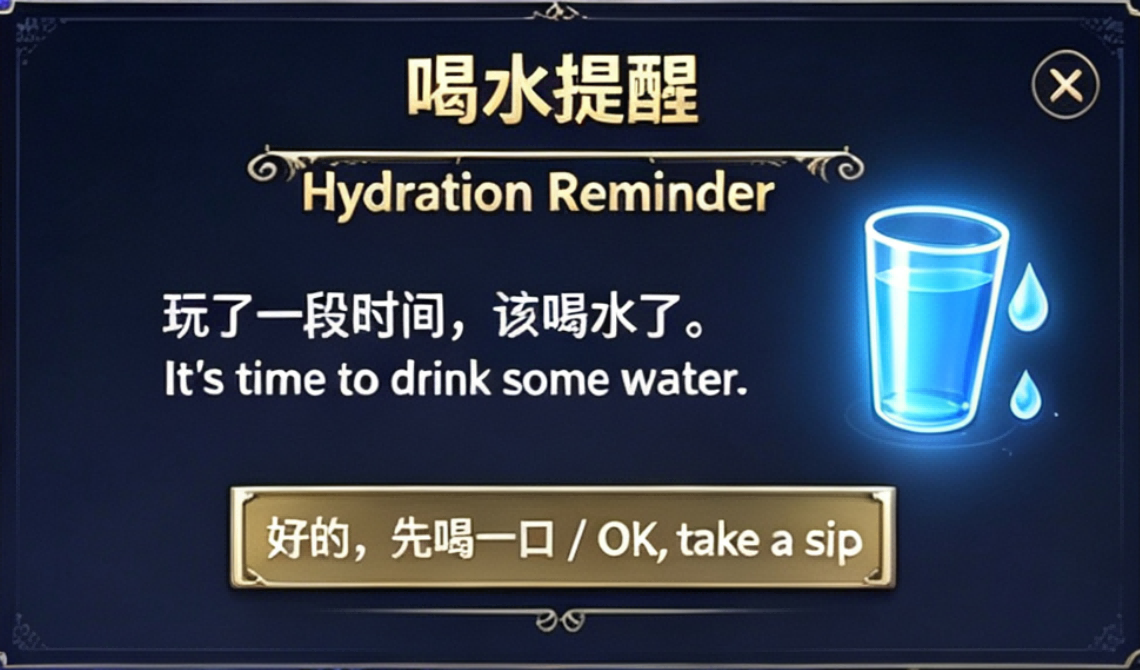 喝水提醒,drink water remind preview