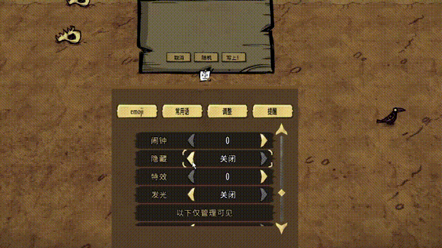 留言木牌/sign message – Don't Starve Together Mod