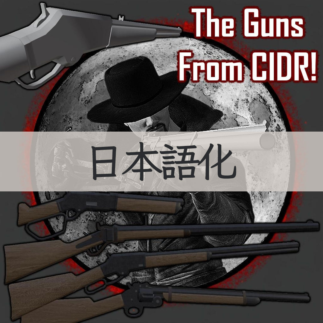 【機械翻訳・日本語化】Cat-Lon's Western Guns JP