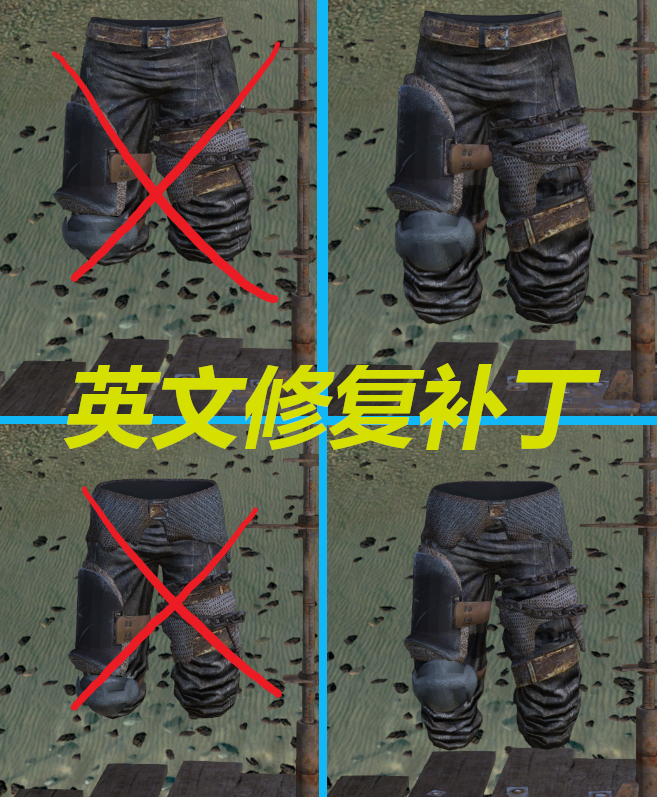 漂流者装甲皮长裤 英文修复补丁