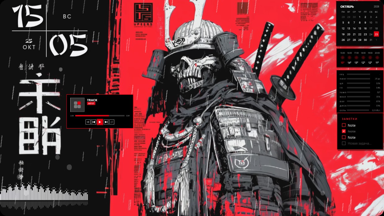 Samurai Beats
