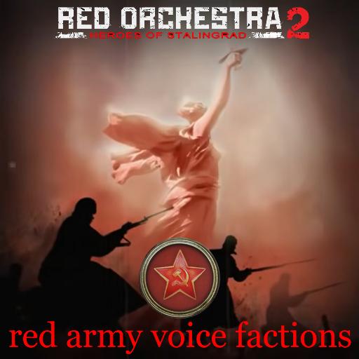 Red Orchestra2 Red Army Voice factions 红色管弦乐队2红军语音阵营