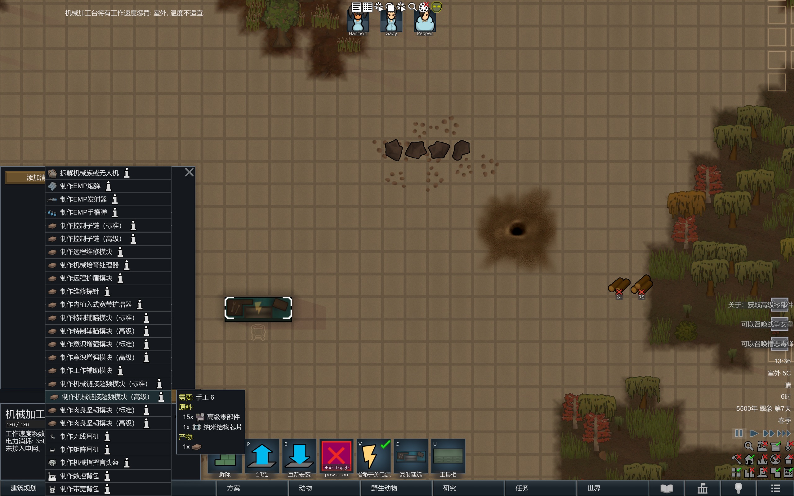Screenshot 5