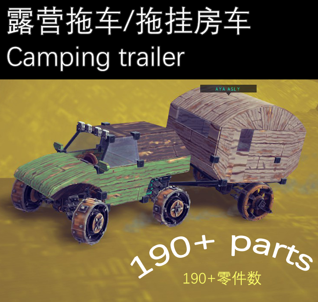 露营拖车拖挂房车Camping trailer preview