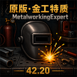 金工专家 / Metalworking Expert