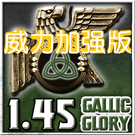 Post Finem 威力加强版